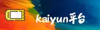 kaiyun官方网站 - 精彩无极限